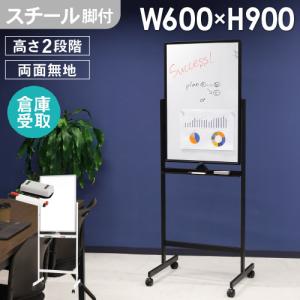 TKM T．K．M 両面案内板 キャスター付き ホワイトボード 200764