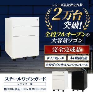 デスクワゴン 3段 鍵付き キャスター付き サ...の詳細画像1