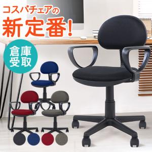 LOOKIT（ルキット） オフィスチェア デスクチェア パソコンチェア 椅子