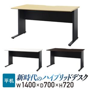 法人送料無料  オフィスデスク 幅1400×奥行700mm ワークデスク パソコンデスク 作業机 学習机 平机 スチールデスク 机 デスク おしゃれ 木 会社 黒 WPD-H147｜lookit