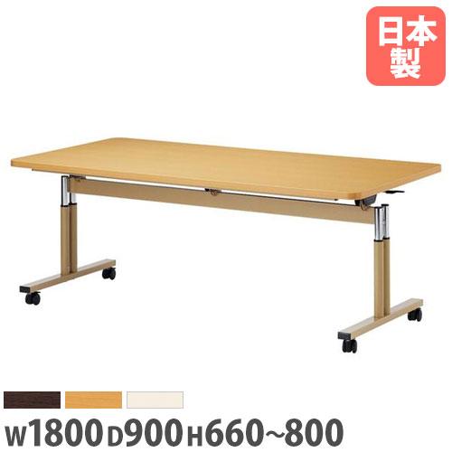 法人送料無料 ダイニングテーブル 角型 幅1800×奥行900mm 抗菌天板 ABS樹脂エッジ巻 高...