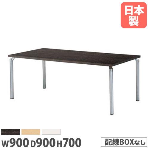 法人送料無料  ミーティングテーブル 正方形 幅900×奥行900×高さ700mm 抗菌天板 ABS...
