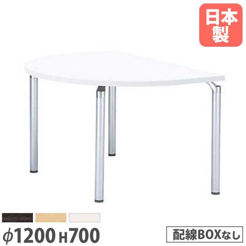 法人送料無料  ミーティングテーブル 丸型 直径1200×高さ700mm 抗菌天板 ABS樹脂エッジ...
