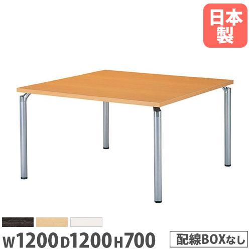 法人送料無料  ミーティングテーブル 正方形 幅1200×奥行1200×高さ700mm 抗菌天板 A...