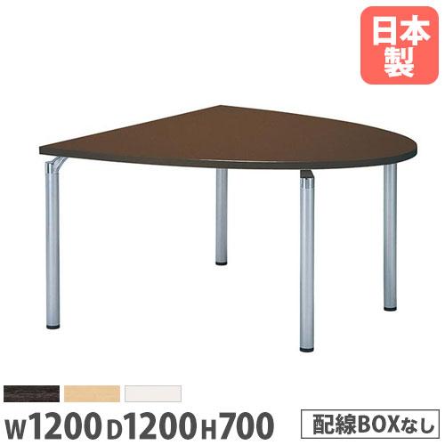 法人送料無料 ミーティングテーブル 半楕円型 幅1200×奥行1200mm 抗菌天板 ABS樹脂エッ...