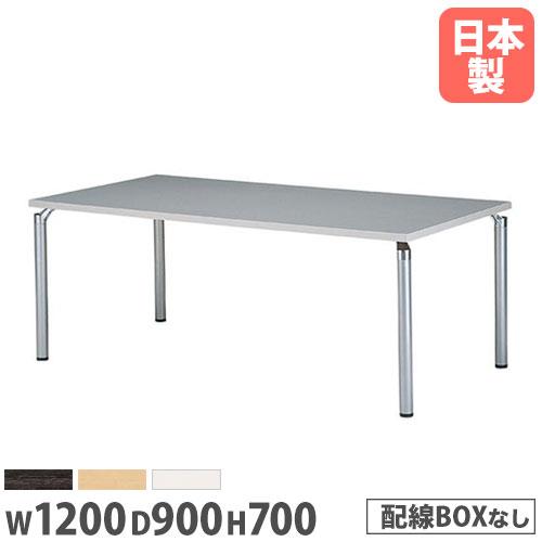 法人送料無料 ミーティングテーブル 長方形 幅1200×奥行900×高さ700mm 抗菌天板 ABS...
