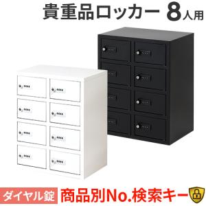エーコー 貴重品保管庫 (貴重品ロッカー) ダイヤル錠 2列6段 12人用 LK