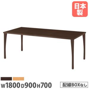 法人限定 高級 会議テーブル 幅1800×1100mm 1枚板 役員用家具 会議用