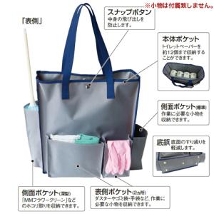 法人限定 バッグ トートバッグ 収納バッグ 清...の詳細画像1