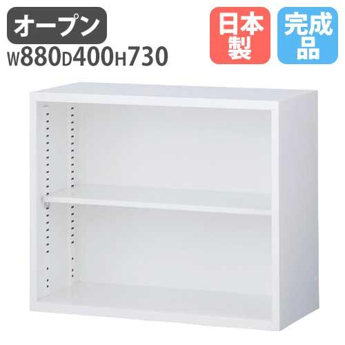 書庫 オープン 幅880×高さ730mm キャビネット 本棚 オフィス収納 スチール 収納棚 スチー...