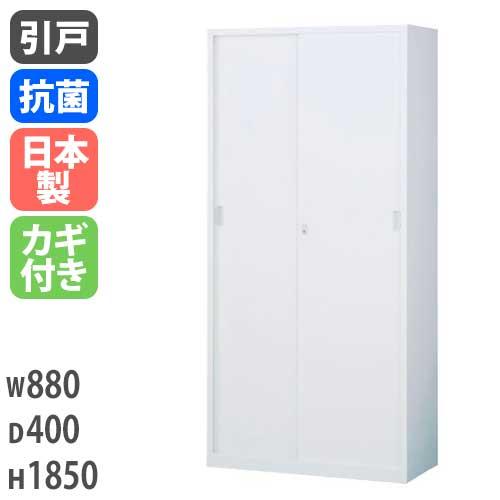 書庫 引戸 幅880×高さ1850mm キャビネット 本棚 オフィス収納 スチール 収納棚 スチール...
