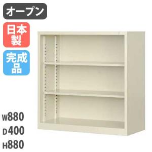 生興 書庫 3段 A4 幅880×奥行400×高さ880mm オープン書庫 スチール書庫