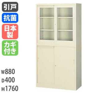 書庫 鍵付き A4 幅880×奥行400×高さ1760mm 引戸書庫 コンビ書庫 ガラス引戸書庫 スチール書庫 キャビネット 引き違い書庫 ガラス戸 本棚 オフィス収納 G-36HG
