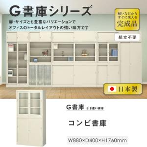 書庫 鍵付き A4 幅880×奥行400×高さ...の詳細画像1
