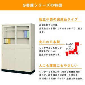 書庫 鍵付き A4 幅880×奥行400×高さ...の詳細画像4