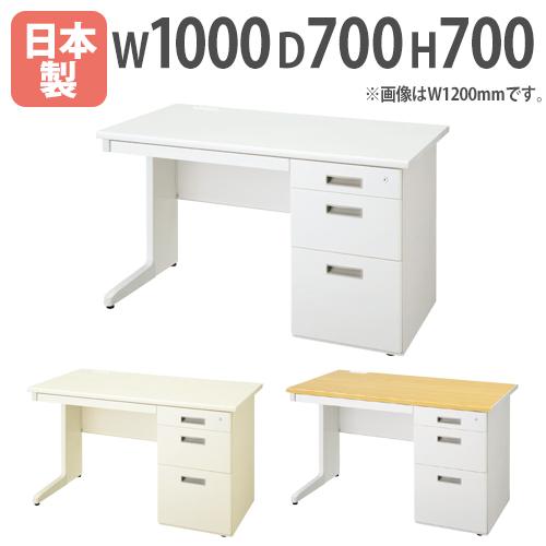 オフィスデスク 片袖机 事務机 幅1000×奥行700×高さ700mm 日本製 ホワイト ニューグレ...