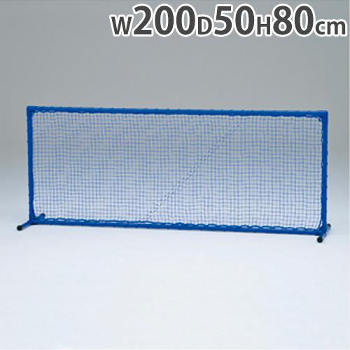 法人限定  マルチ球技スクリーン 防球フェンス 仕切りフェンス ネット 間仕切り 球技用品 運動施設...