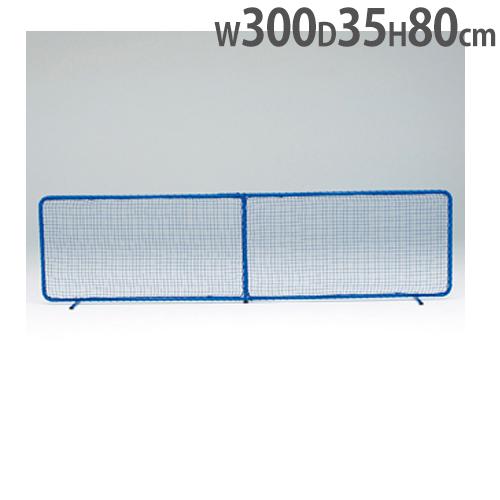 法人限定  折りたたみスクリーン 屋内外兼用 スクリーン 球技スクリーン 防球ネット 仕切りネット ...