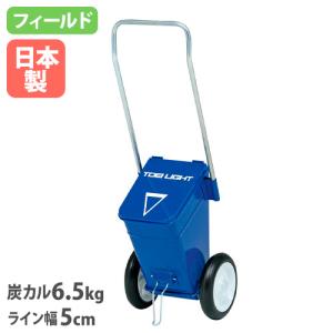 ライン引き 炭カル6.5kg ラインカー 白線 グラウンド用品 グラウンド整備 運動会 体育祭 陸上競技 スポーツ イベント 体育 学校 トーエイライト G2071 G-2071