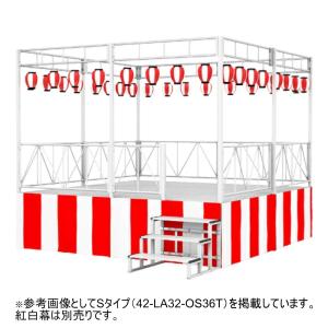 やぐらステージ 大型 高さ900mm 手すり付 提灯48個セット やぐら ステージ 舞台 ステージセット 折りたたみ 収納 イベント 祭り 盆踊り 夏祭り YS-LA48-OL54T
