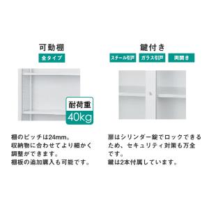 搬入設置無料 スチール引戸書庫 上置き オフィ...の詳細画像5