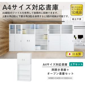 搬入設置無料 両開き書庫 上下セット 保管庫 ...の詳細画像2