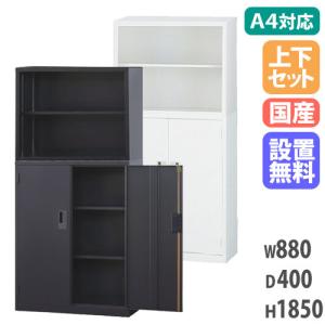 搬入設置無料 オープン書庫 上下セット オープ...の詳細画像1