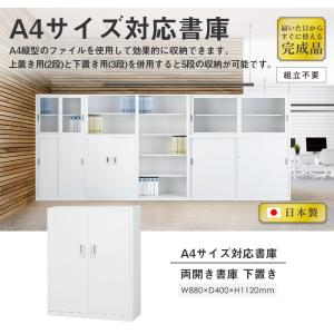 搬入設置無料 両開き書庫 下置き オフィス 国...の詳細画像2