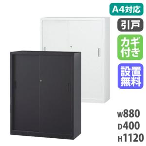 ロッカー スチール書庫 幅900×奥行400×高さ1090mm 両開きタイプ