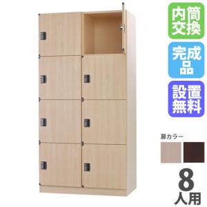 木製ロッカー 銭湯のロッカー 六枠 設置無料 ロッカー 6人用 2列3段 ロータイプ 内筒交換錠