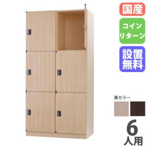 【美品】EIKO エーコー　LKロッカー　ダイヤル　12人 貴重品ロッカー　② 貴重品ロッカー 2列6段 12人用 LK-30シリーズ ダイヤル式 LK-312
