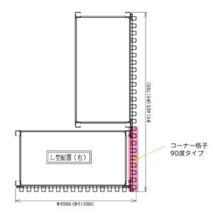 設置無料 格子 高さ180cm用 90度 間仕...の詳細画像5