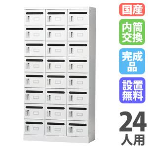 美品　オフィス・店舗向け　メールボックス　3列4段　ダイヤル錠 設置無料 メールボックス 3列8段 ダイヤル錠 ホワイトグレー ロッカー