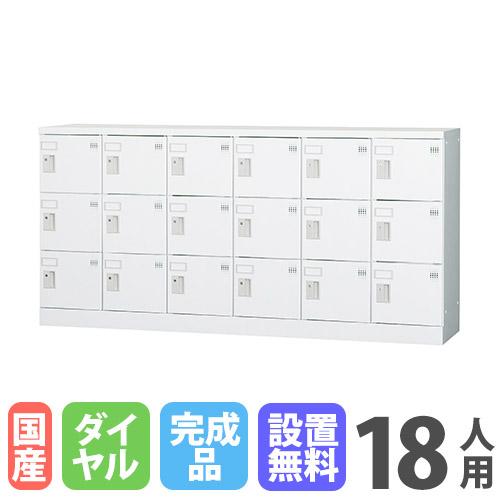 搬入設置無料 18人用ロッカー 6列3段 窓なし ダイヤル錠 鍵付き ロッカー 保管 浅型 更衣室 ...