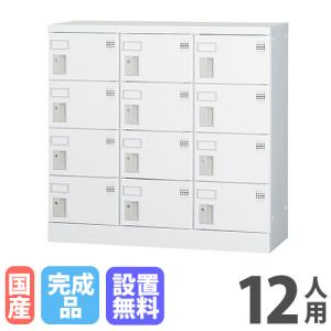 イトーキ（ITOKI） シューズボックス 下駄箱 扉付タイプ 15人用窓付