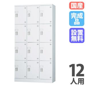 貴重品保管庫 LK-312 エーコー eiko 2列6段12人用 ダイヤルナンバー式