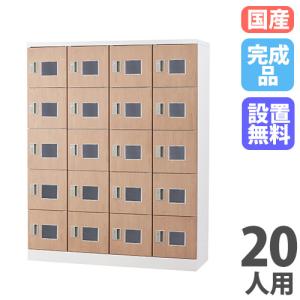 業務用下駄箱 シューズボックス 木目調扉付き 9人用 3列3段 W900×D380