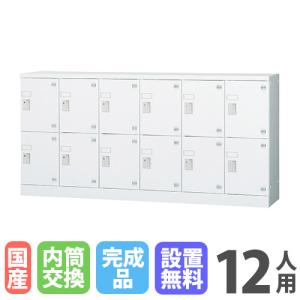 ライオン事務器 法人限定 多目的ロッカー MFシリーズ 4列6段24人用 内