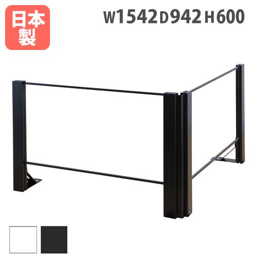 設置無料  飛沫防止パーテーション 幅1542×奥行942×高さ600mm L字 ホワイト ブラック...