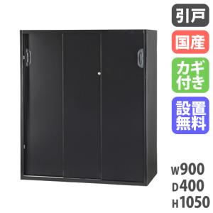生興 両開き書庫 下置用 鍵付 幅880×奥行400×高さ1860mm 書類棚