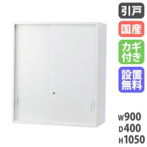 KOKUYO（コクヨ） 書庫 セット インベント ガラス引戸 引戸 高さ2025mm