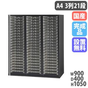 設置無料 レターケース A4深型 3列11段 幅900×奥行450×高さ1050mm 黒