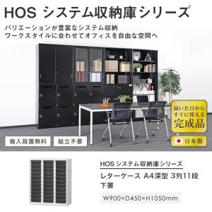 搬入設置無料 レターケース A4 深型 3列1...の詳細画像1