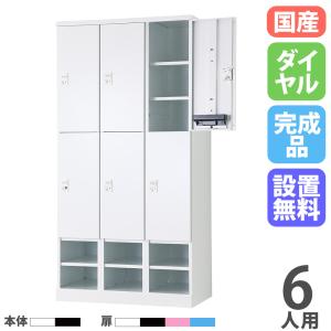 【愛品倶楽部柏店】okamura 6人用ロッカー(3列2段) 鍵別売 4566FZ Z531 オカムラ（okamura） ロッカー 6人用 3列2段 更衣ロッカー スチール