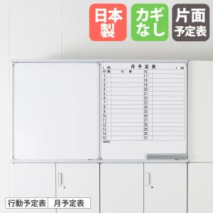 スライドボード 2連 無地＋片面予定表 鍵付き HOSシリーズ 書庫