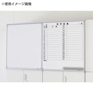 スライドボード 2連 無地+片面予定表 鍵付き...の詳細画像2