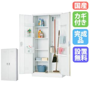 搬入設置無料 掃除用具入れ 掃除道具入れ 掃除用ロッカー 搬入設置無料 掃除用具入れ 掃除道具入れ 掃除用ロッカー