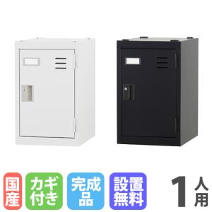 LOOKIT（ルキット） ロッカー ボックス 20人用 5列4段 高さ450mm 鍵