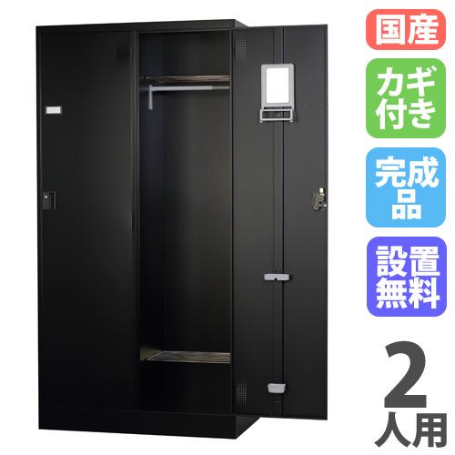設置無料  ロッカー 2人用 ワイド シリンダー錠 マットブラック スチールロッカー 更衣ロッカー ...