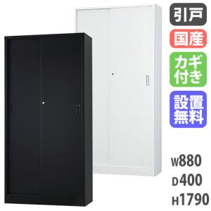 【愛品倶楽部柏店】 生興 SEIKO 2枚扉 両開き書庫 鍵付き ANW-36H 奥行40cmの浅型 ASK-36H 生興 ニュースタンダード 下置用両開き書庫 H1860 ブラックの